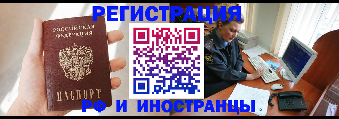 прописка 2025 в Порхове